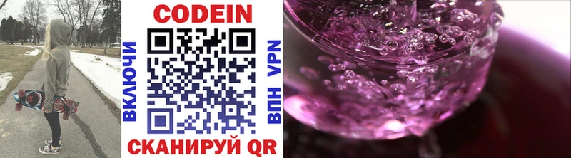 Кодеин Purple Drank  где найти наркотики  Ивдель 