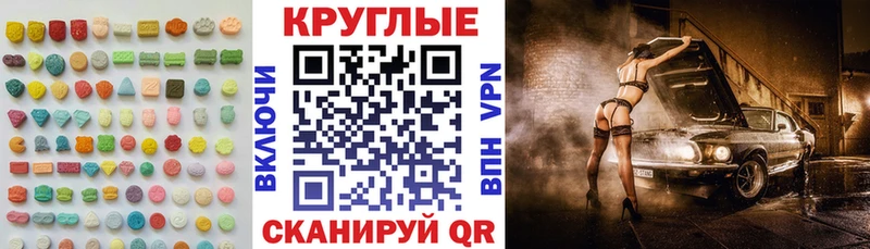 цены наркотик  Ивдель  Экстази TESLA 