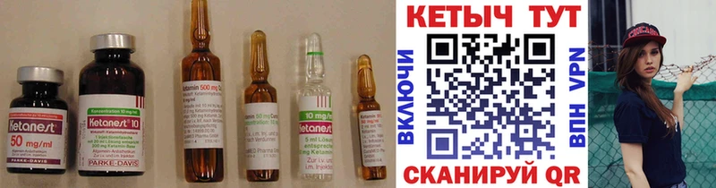 КЕТАМИН ketamine  Ивдель 
