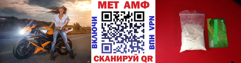 где продают наркотики Ивдель МЕТАМФЕТАМИН Methamphetamine